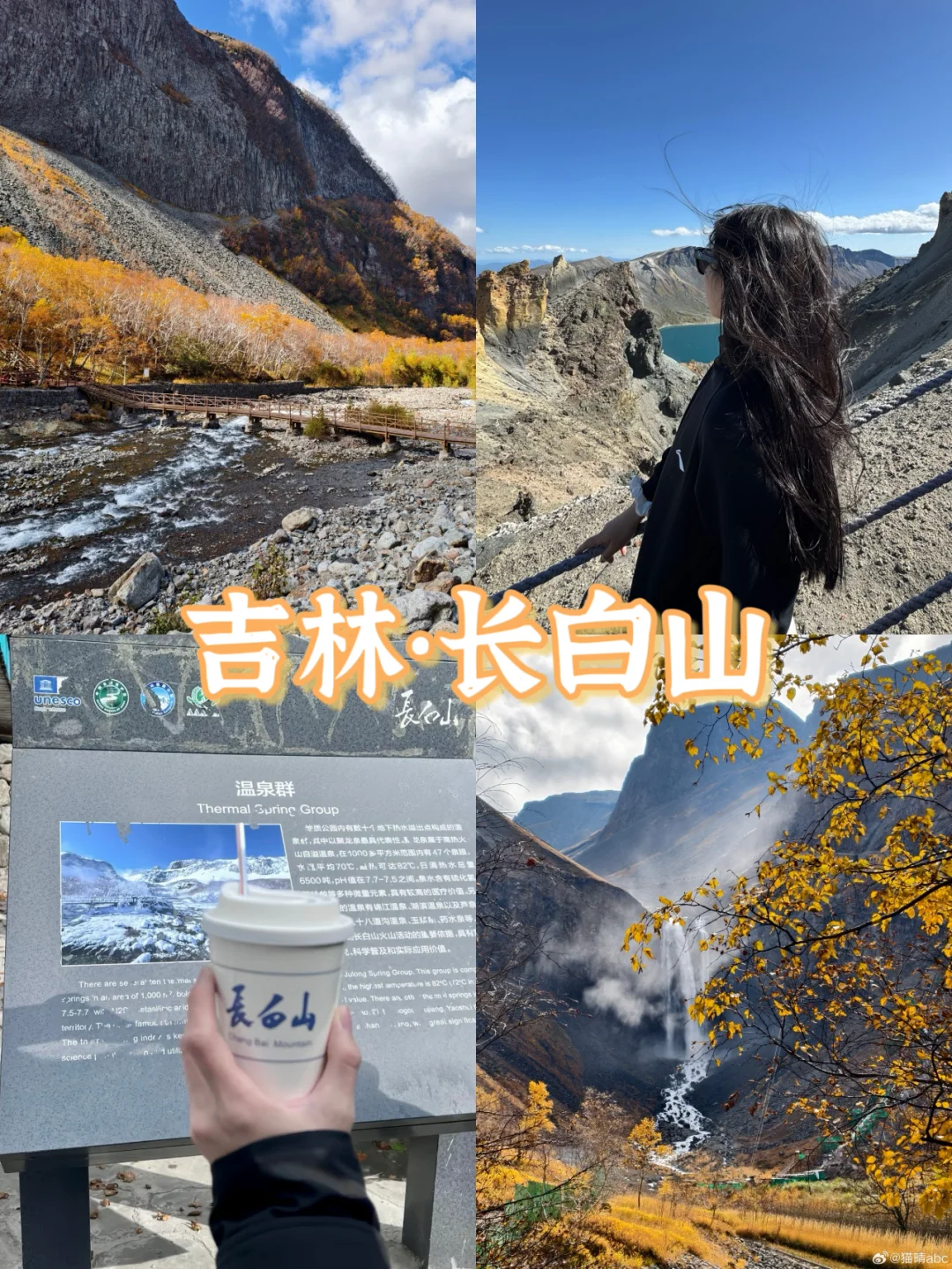 🍁一键收藏！9个国内绝美赏秋胜地推荐