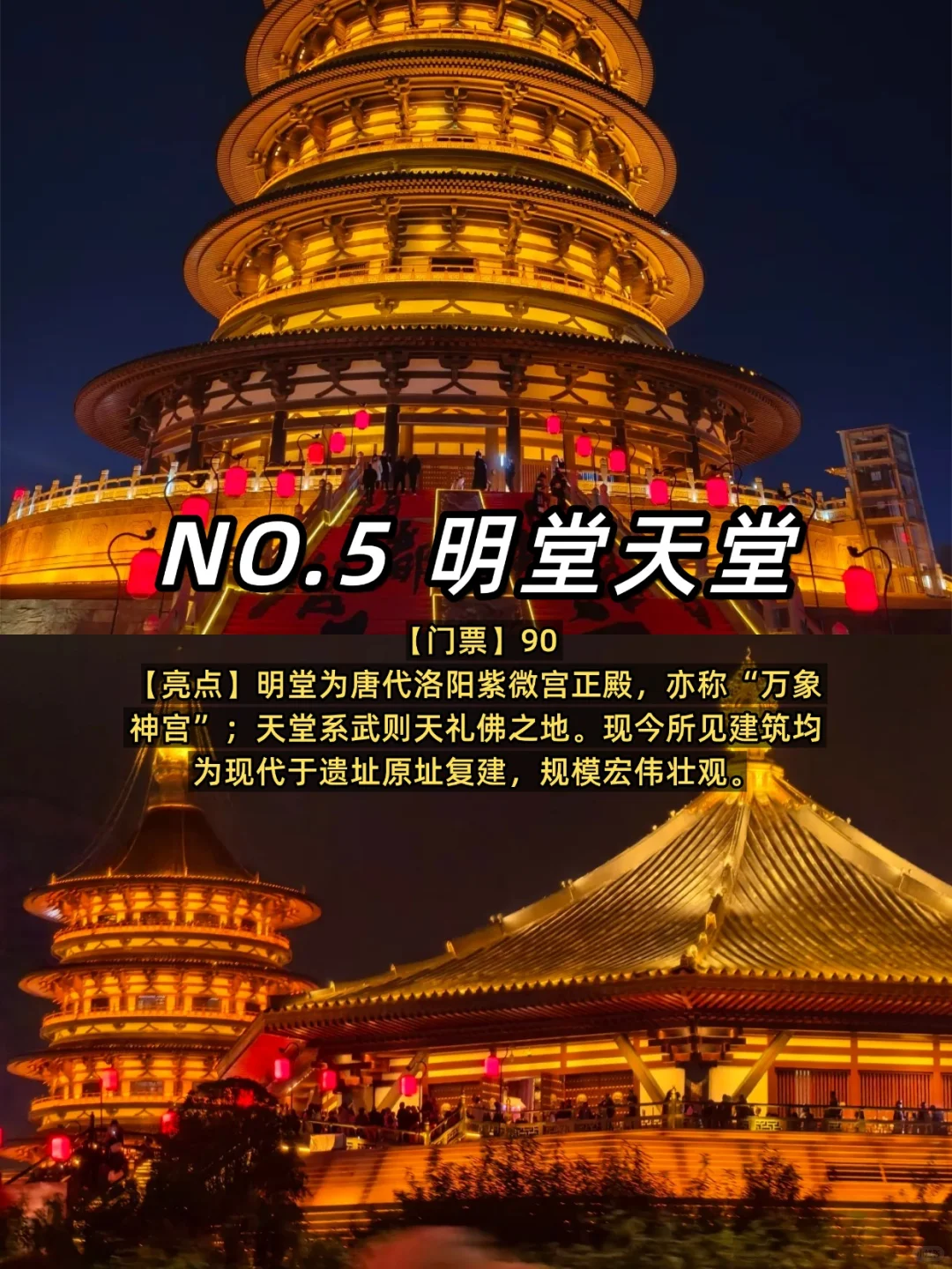 洛阳旅游必打卡9景点‼️不去等于白来💥