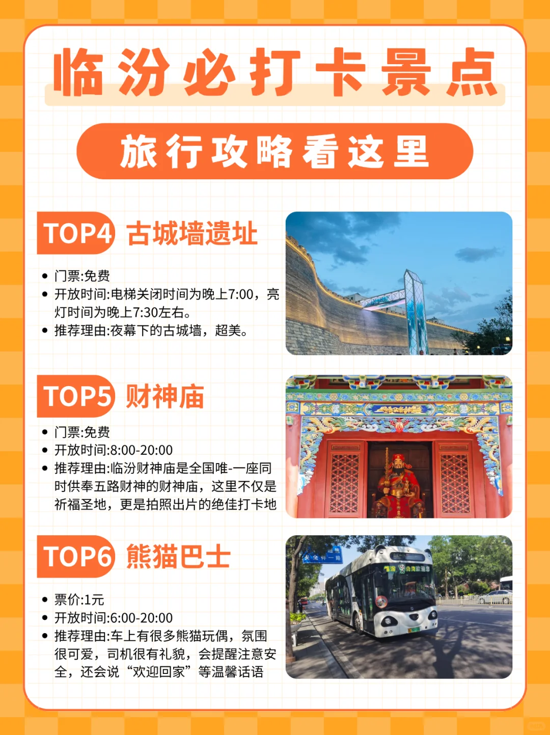 临汾这座宝藏城市 我不允许还有人不知道