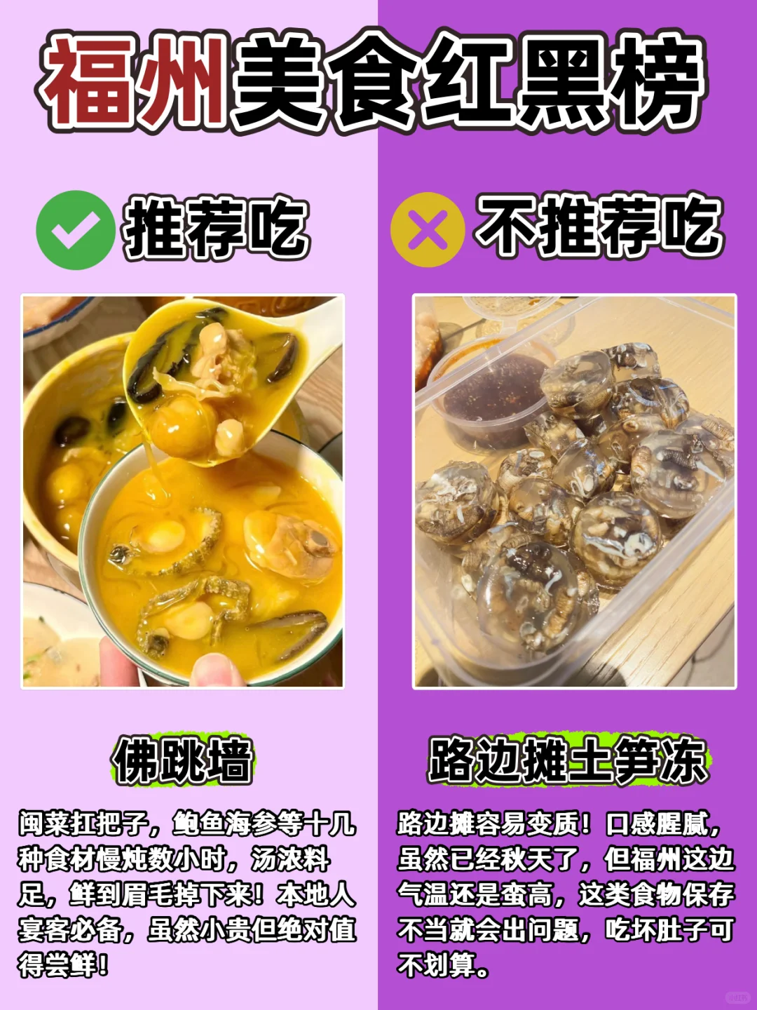 福州旅游红黑榜🔥本地人连夜整理！