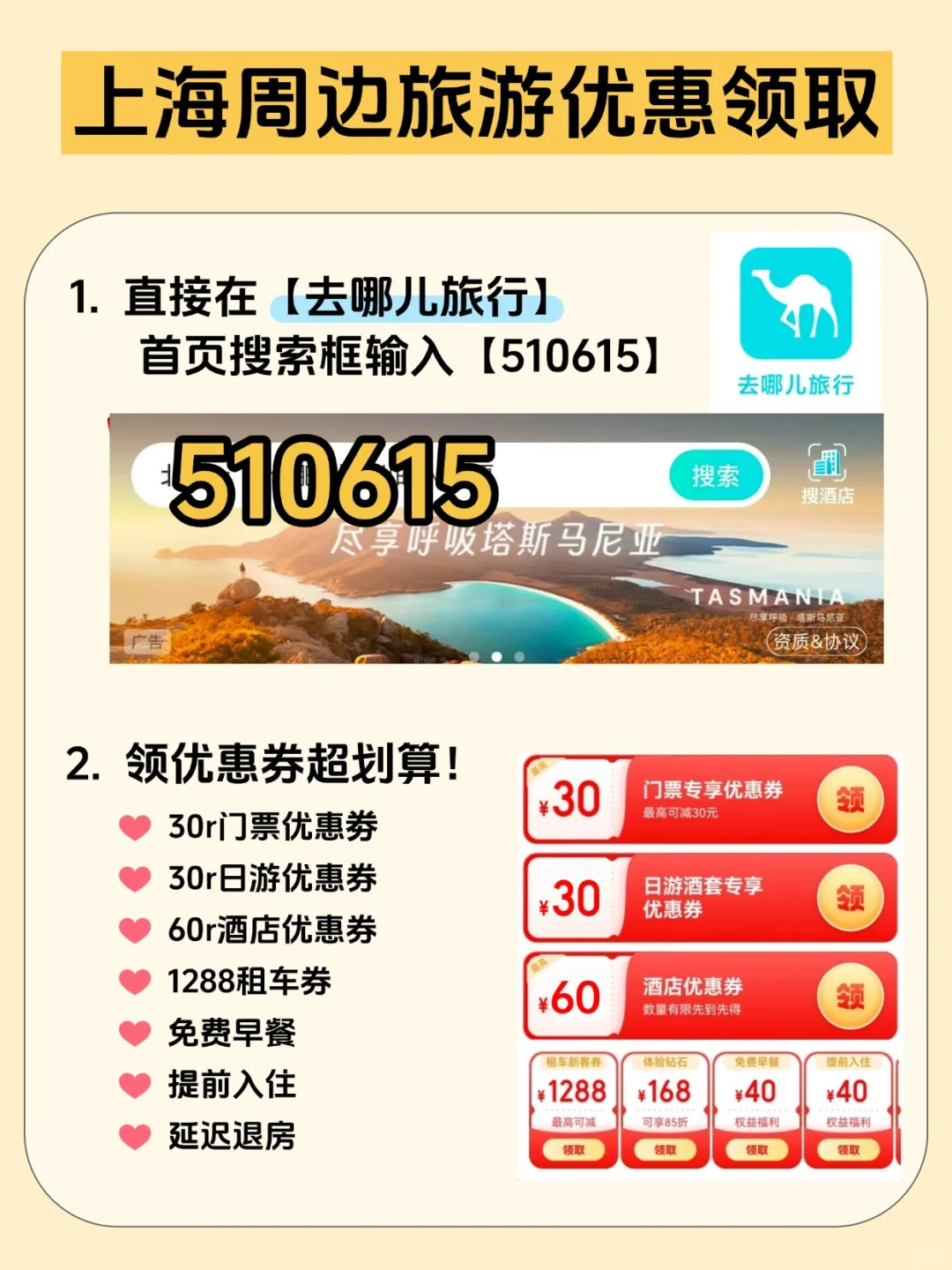 上海周边游 | 1-4小时高铁圈直达城市🌸