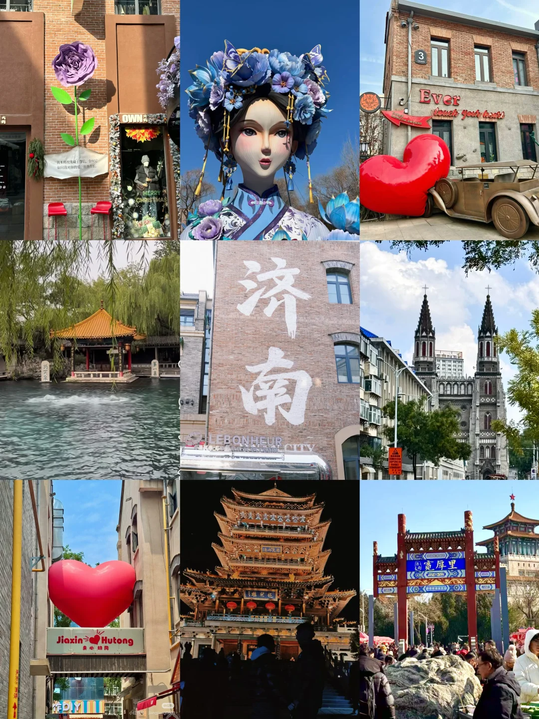 济南2天1晚深度游 | 核心三大景点玩透✨