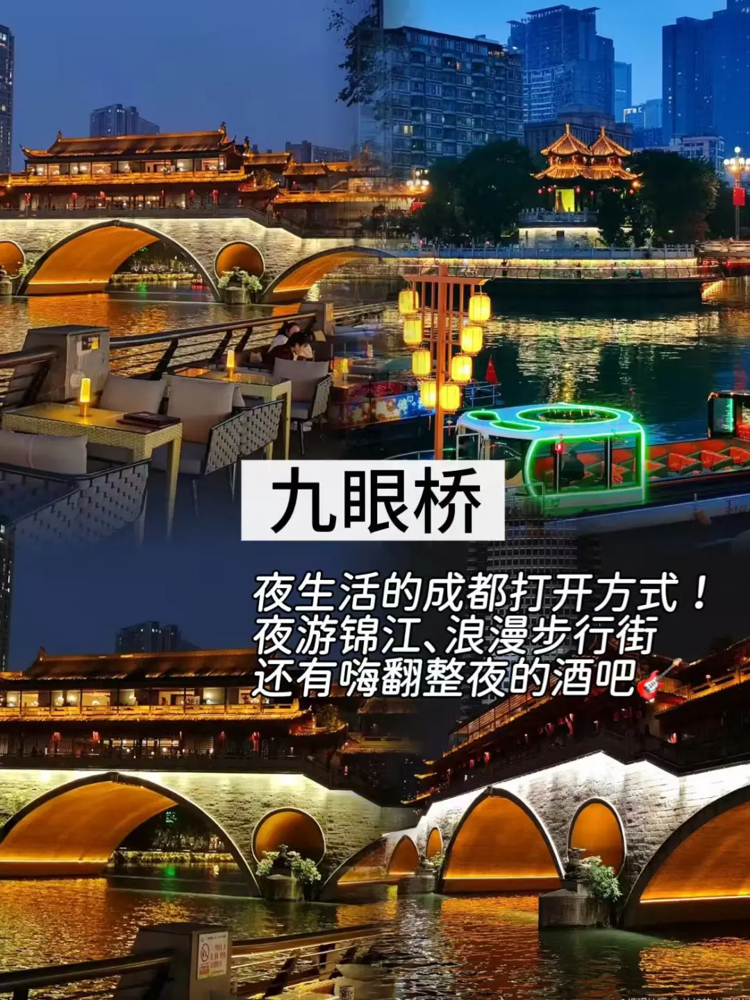 国庆来成都旅游🔥这一篇排行榜够了！