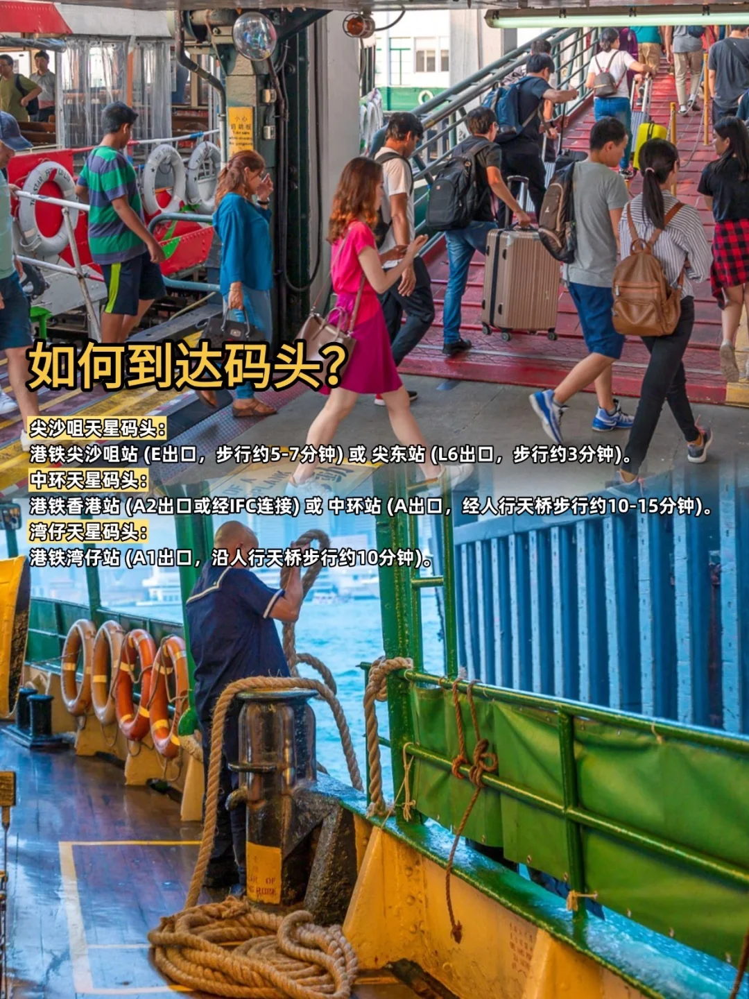 香港必坐！天星小轮经典不踩雷