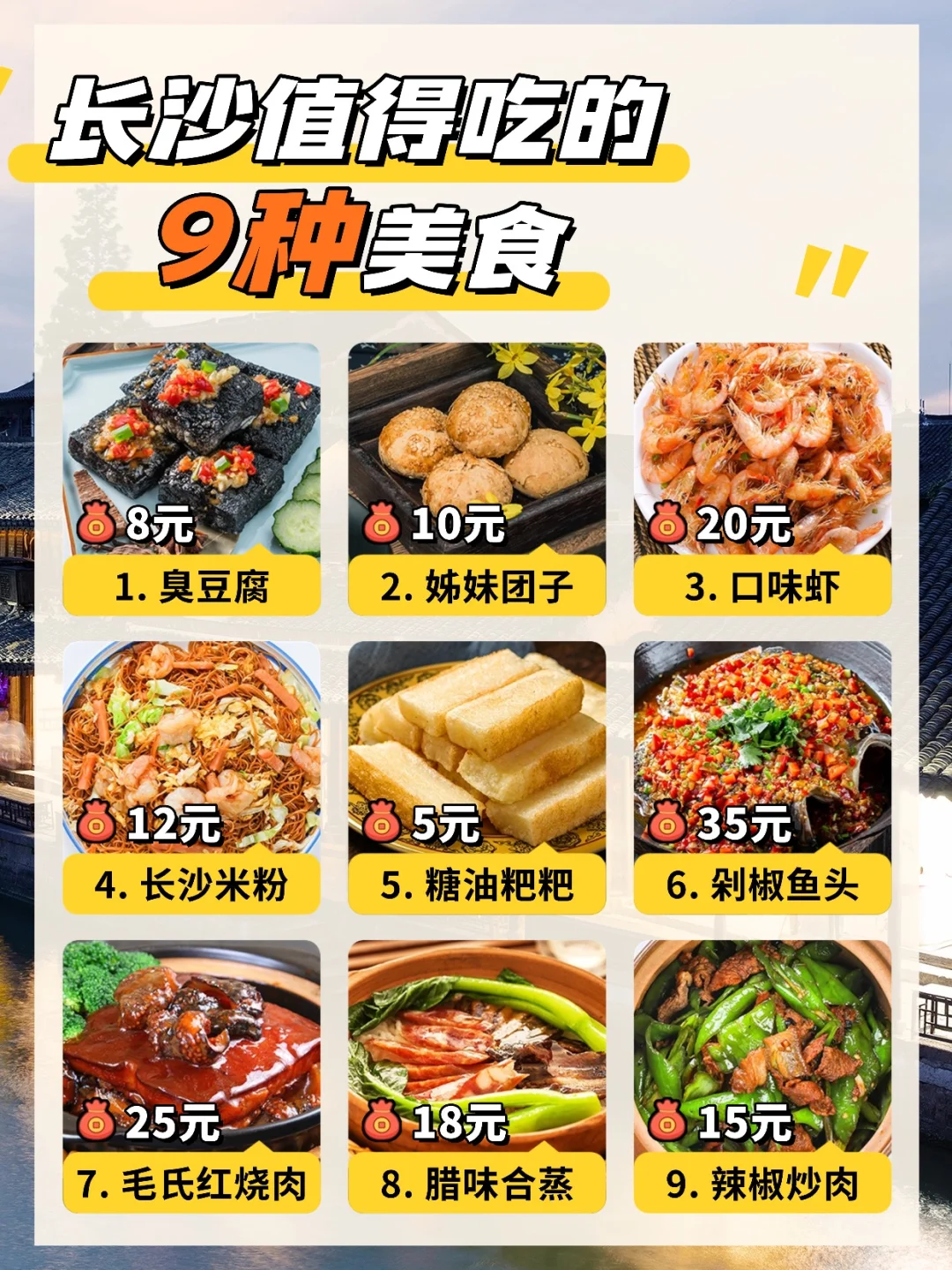 一图看懂👉长沙两天游览路线✅附景点图