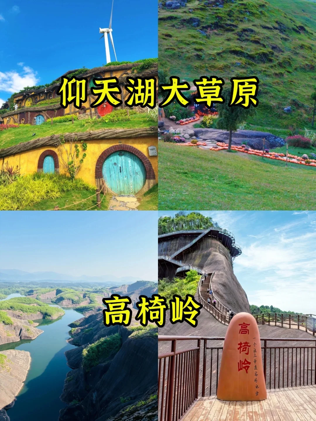 郴州旅游攻略｜景点➕美食一篇全搞定‼️
