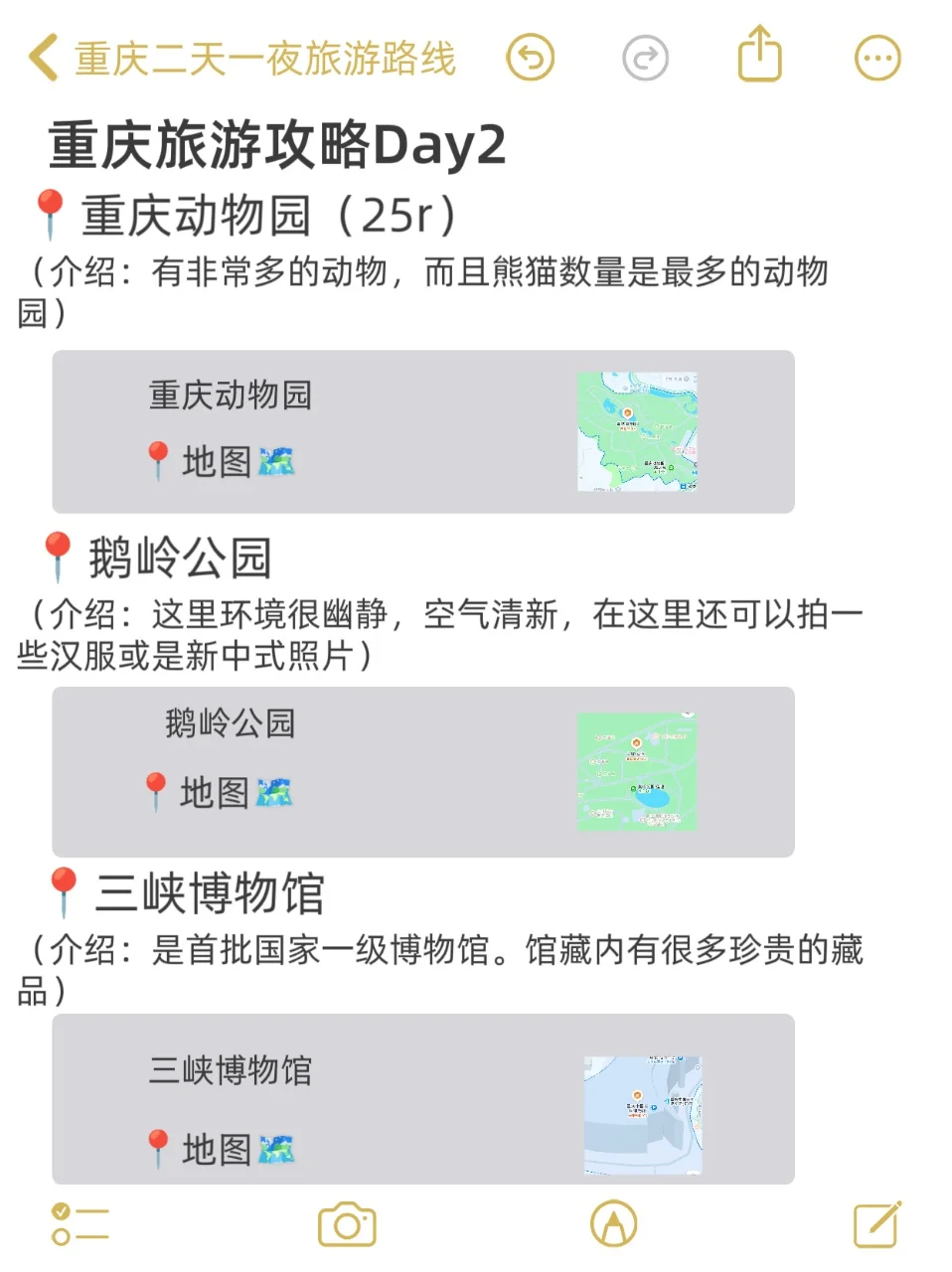 J人专属重庆攻略，看这一篇就够省心