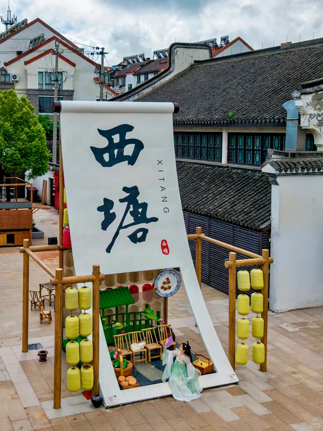 西塘汉服节亲子游超详细攻略👨‍👩‍👧