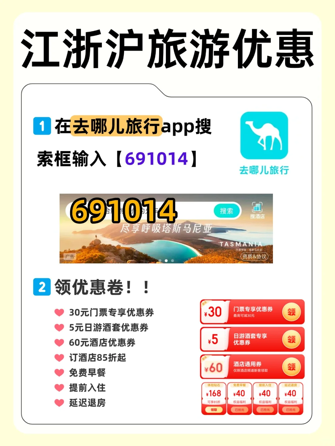 杭州周边宝藏景点🌿承包你的周末快乐