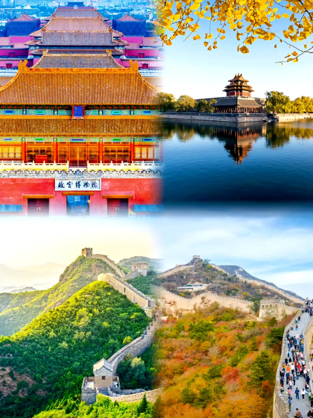 挖到宝❗重庆双飞京津6日跟团，特价躺玩