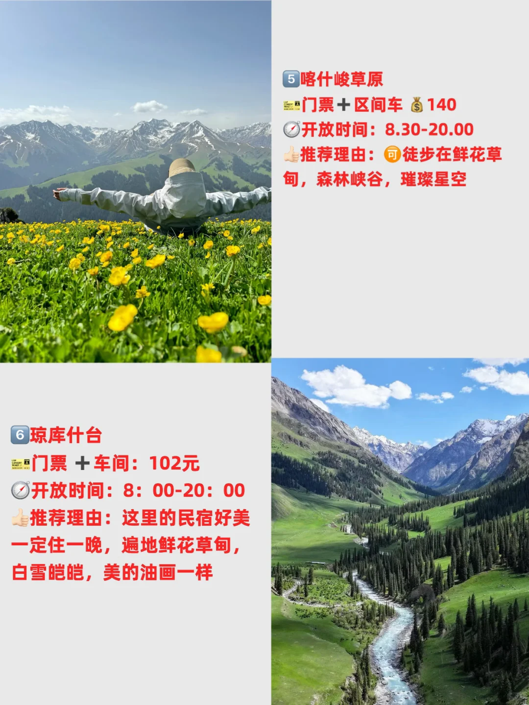 第一次去新疆‼️去这9️⃣个景点就够了✍附攻略