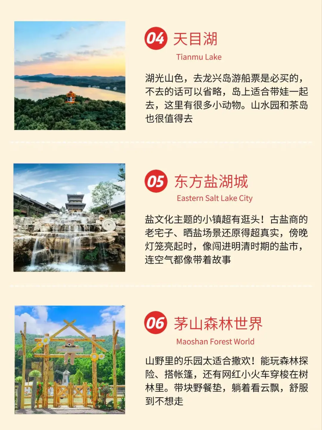 看明白了❗离开常州前必玩的几个景点💯