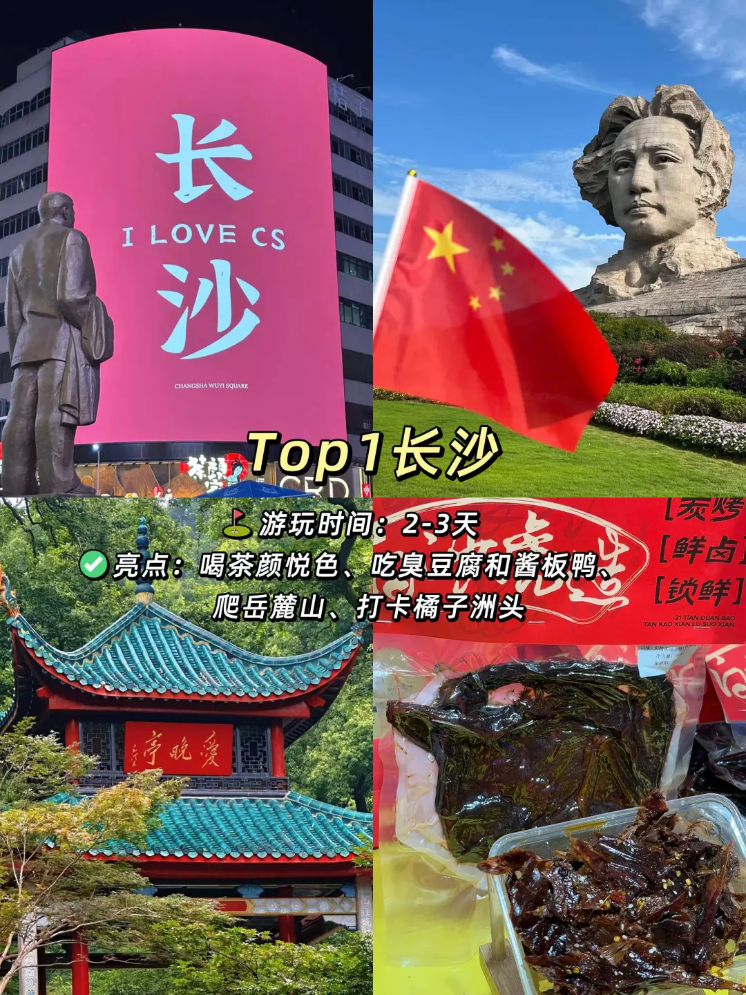 强烈推荐‼️国内适合短途旅游的9⃣️个城市