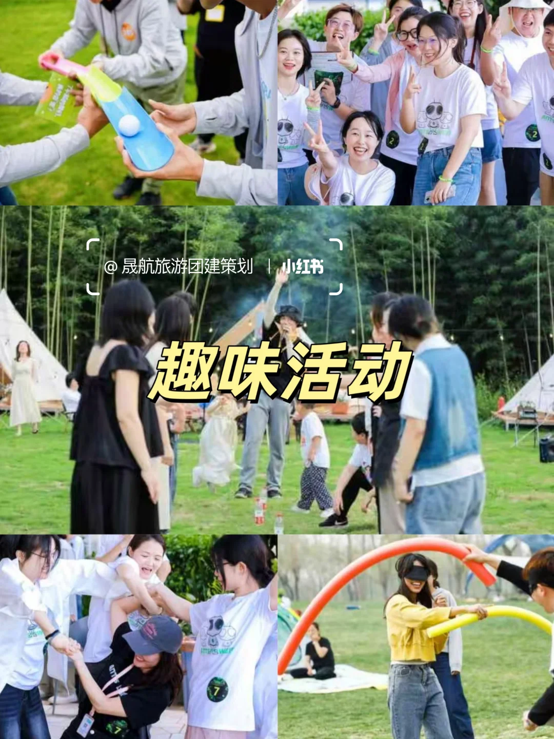 🔥从化秋日团建：私汤越野采摘，玩疯！