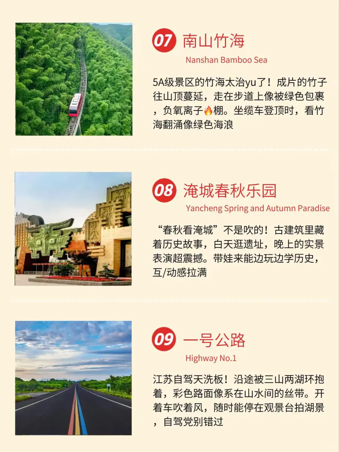 看明白了❗离开常州前必玩的几个景点💯