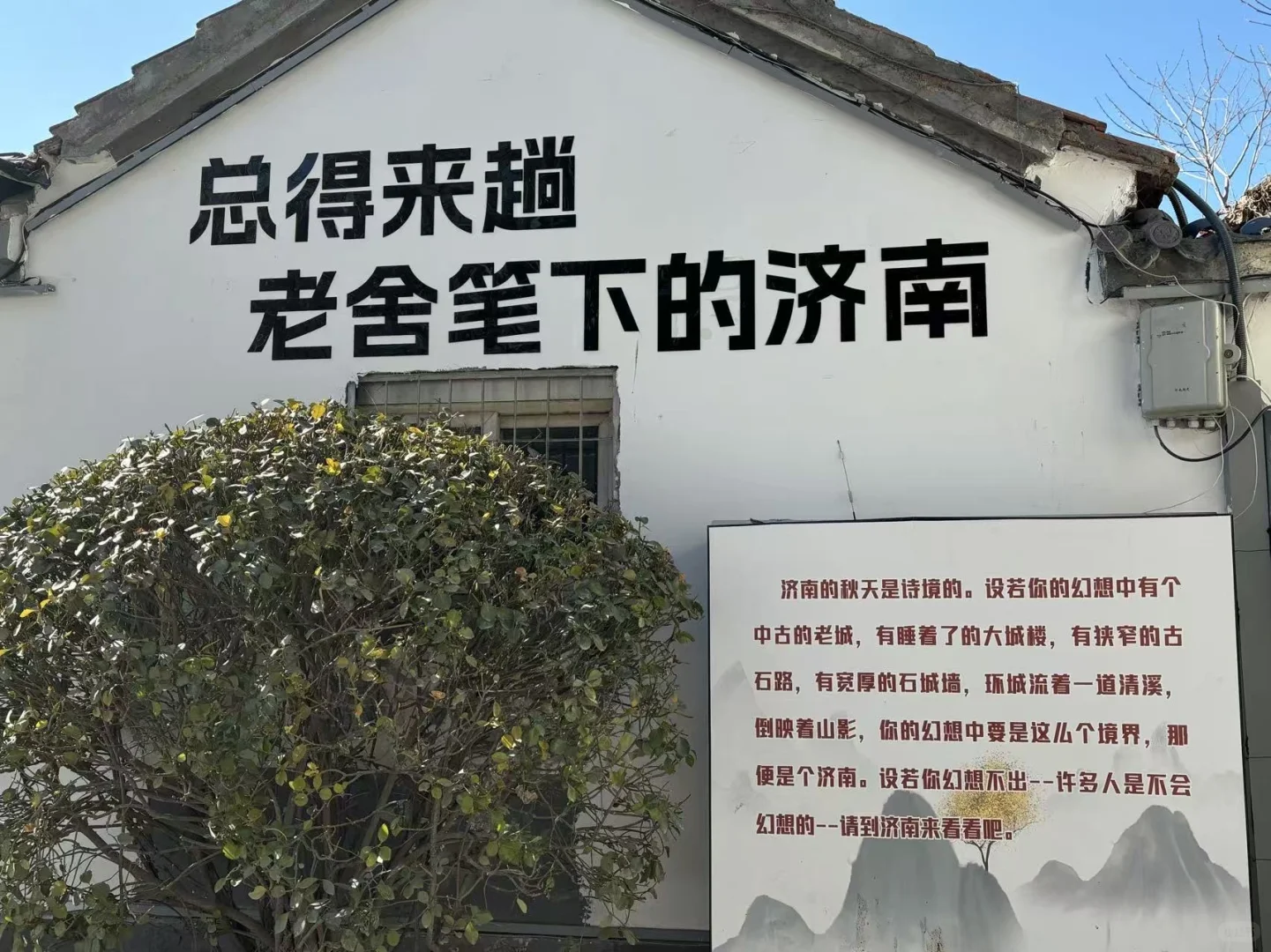 济南2天1晚深度游 | 核心三大景点玩透✨