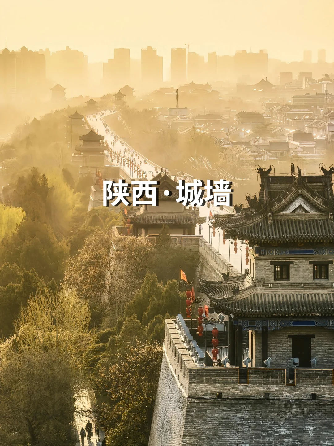 陕西必去的14个地方，你去过几个？