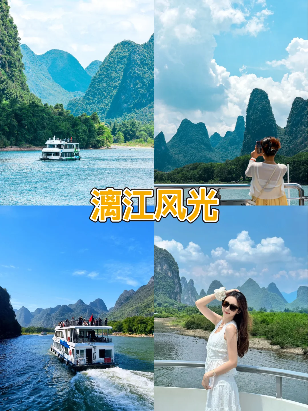 景点太分散？躺着玩转桂林的秘诀在这!😎