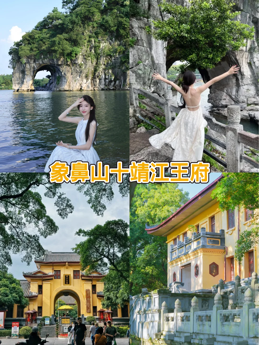 景点太分散？躺着玩转桂林的秘诀在这!😎