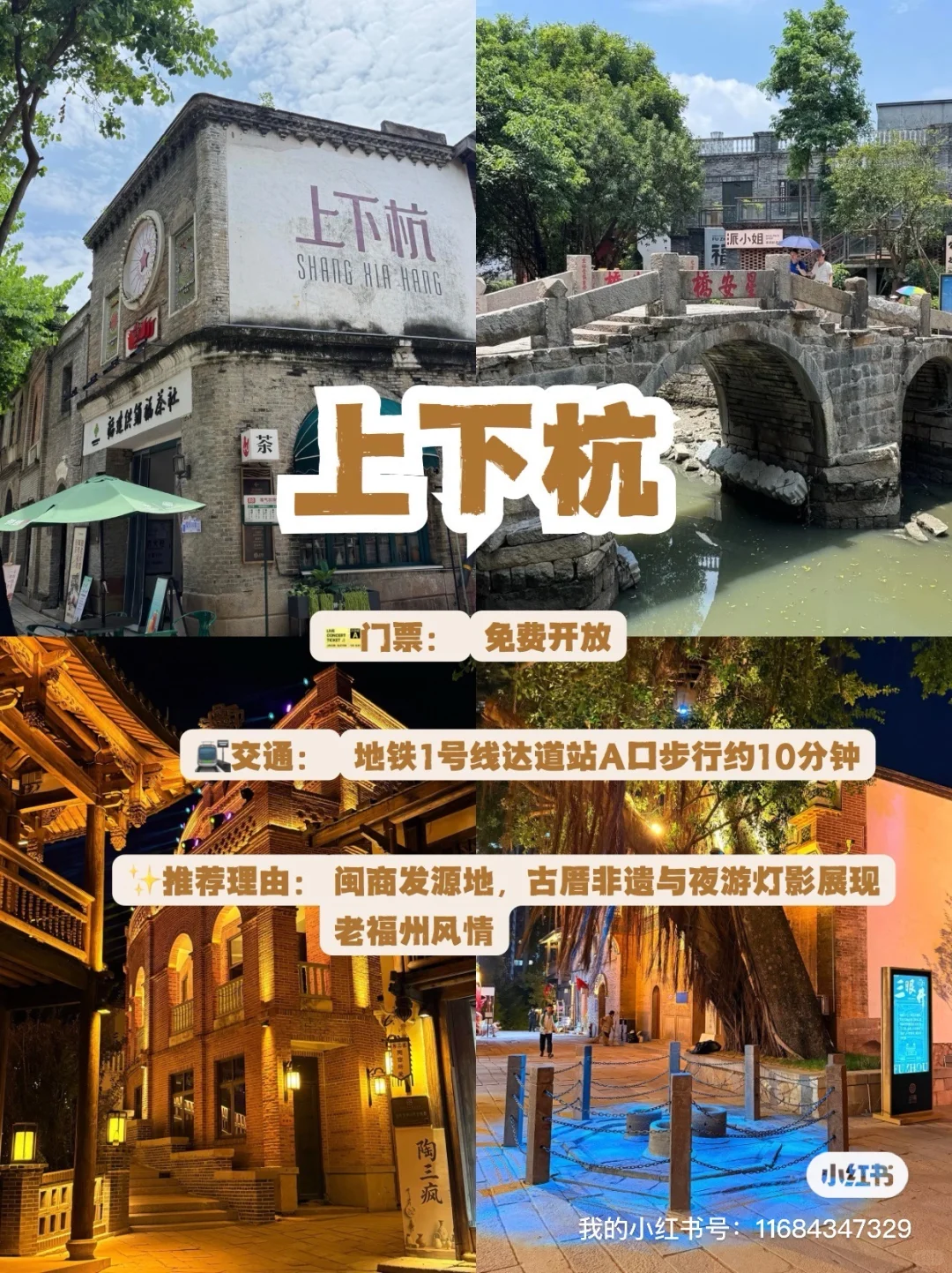 9个宝藏景点，去了才懂福州多浪漫💕