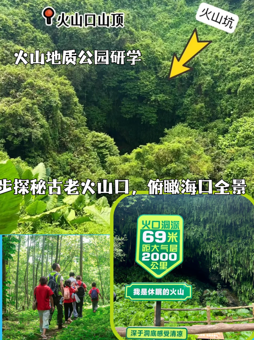 6天骑遍海南6大精华景点！遛娃无脑冲！