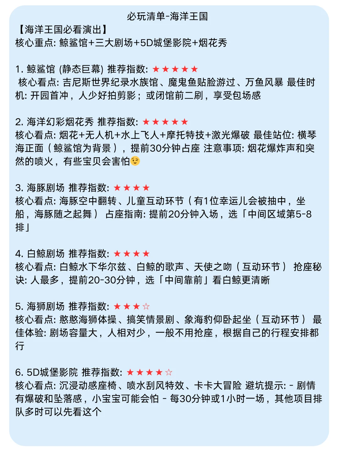 🔥2025蕞全珠海长隆双园攻略｜直接抄作业💯