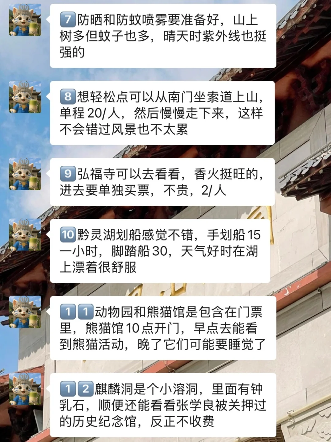 来黔灵山公园前。。听听本地人的实话吧！