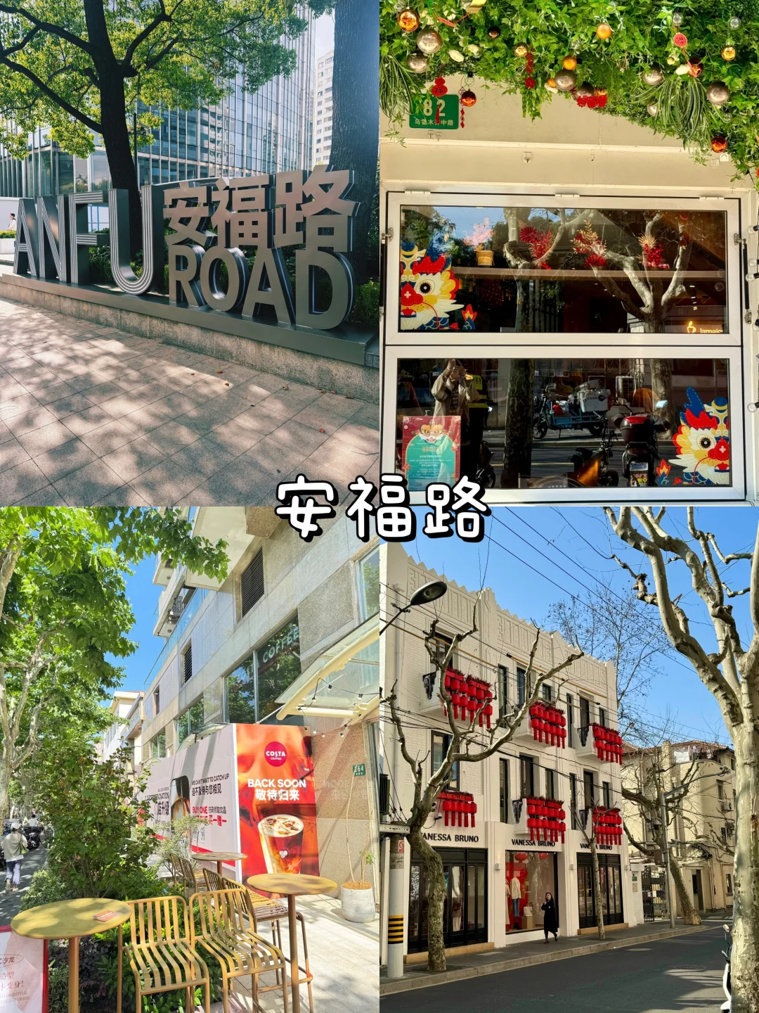 📍上海两天一晚 | 保姆级攻略 | 人均六百💰