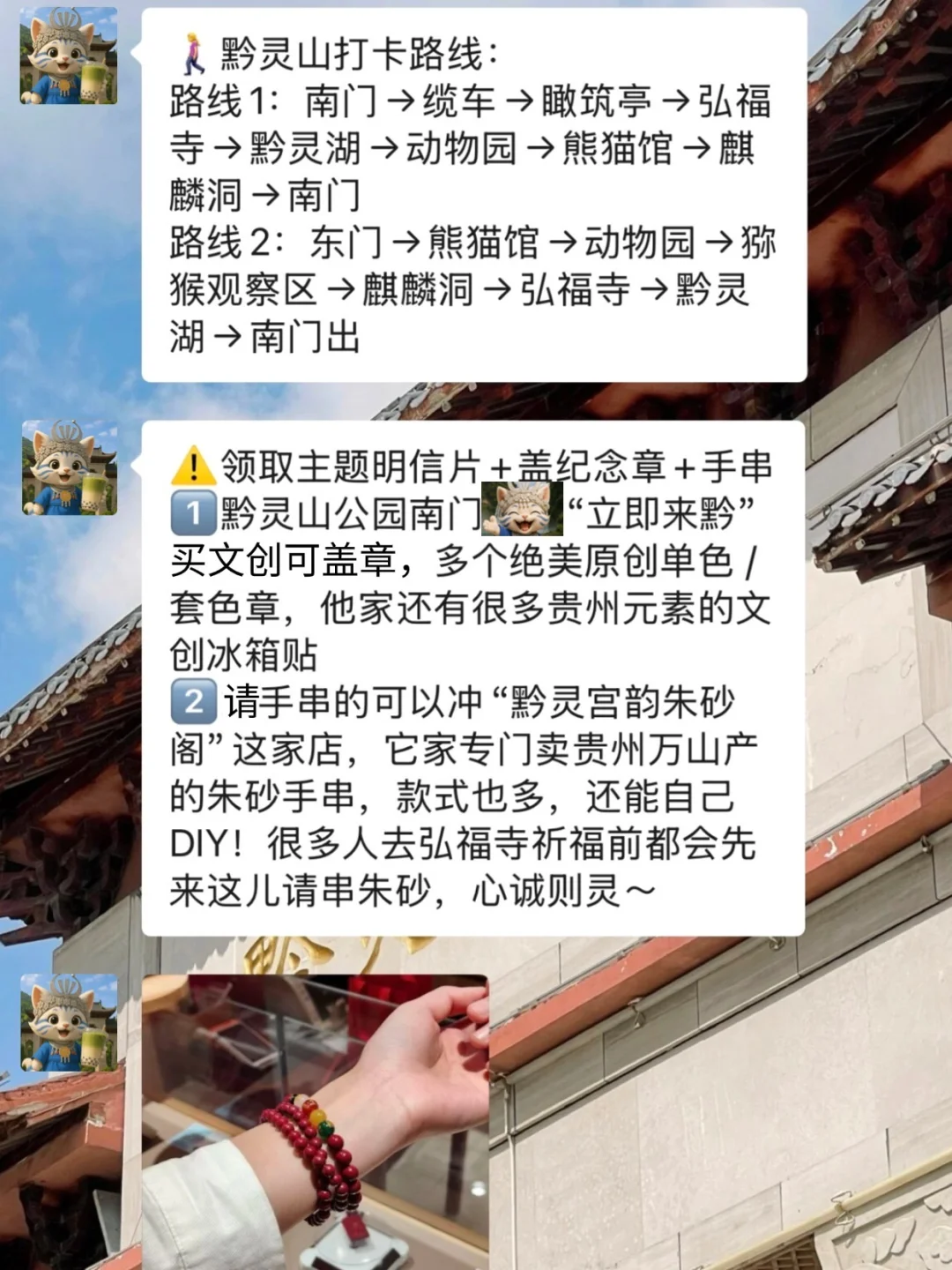 来黔灵山公园前。。听听本地人的实话吧！