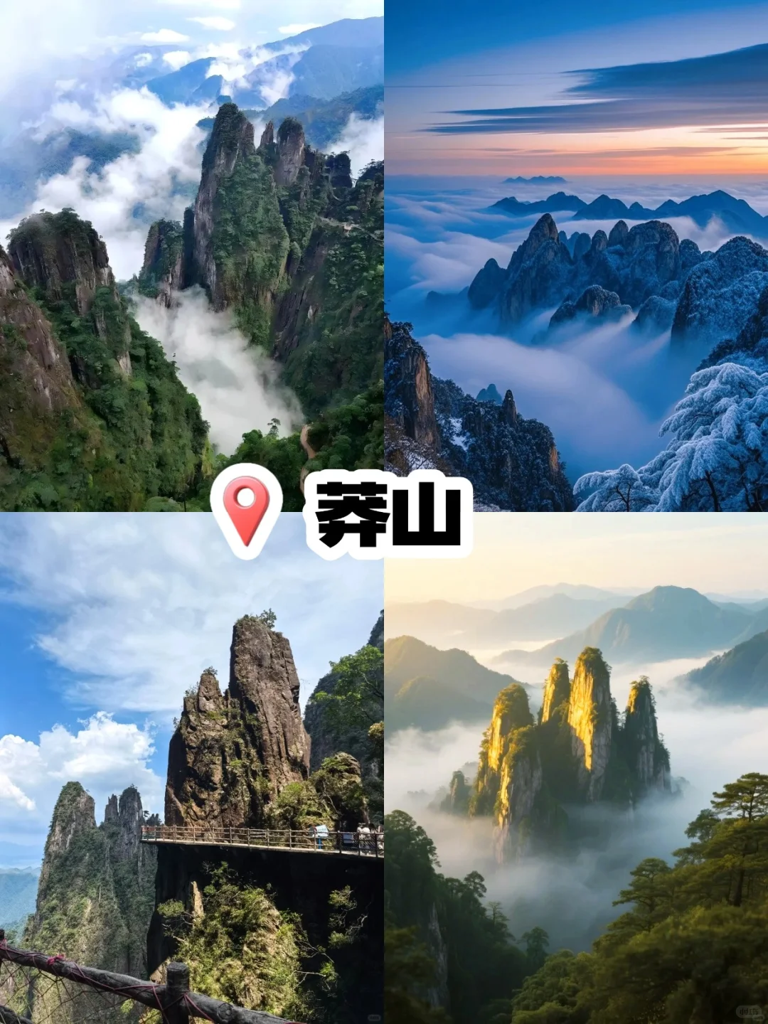 郴州旅游必冲9大圣地‼️草原雾漫全拿捏🏞️