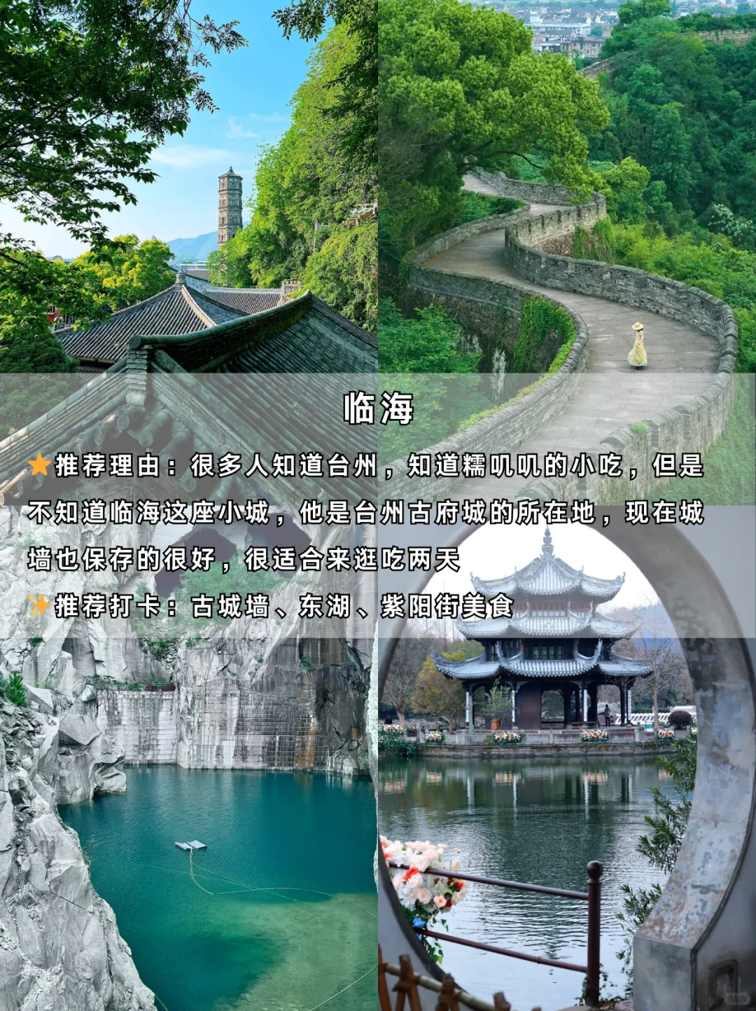 ✨9个丨避开人群丨逃离喧嚣丨宝藏城市