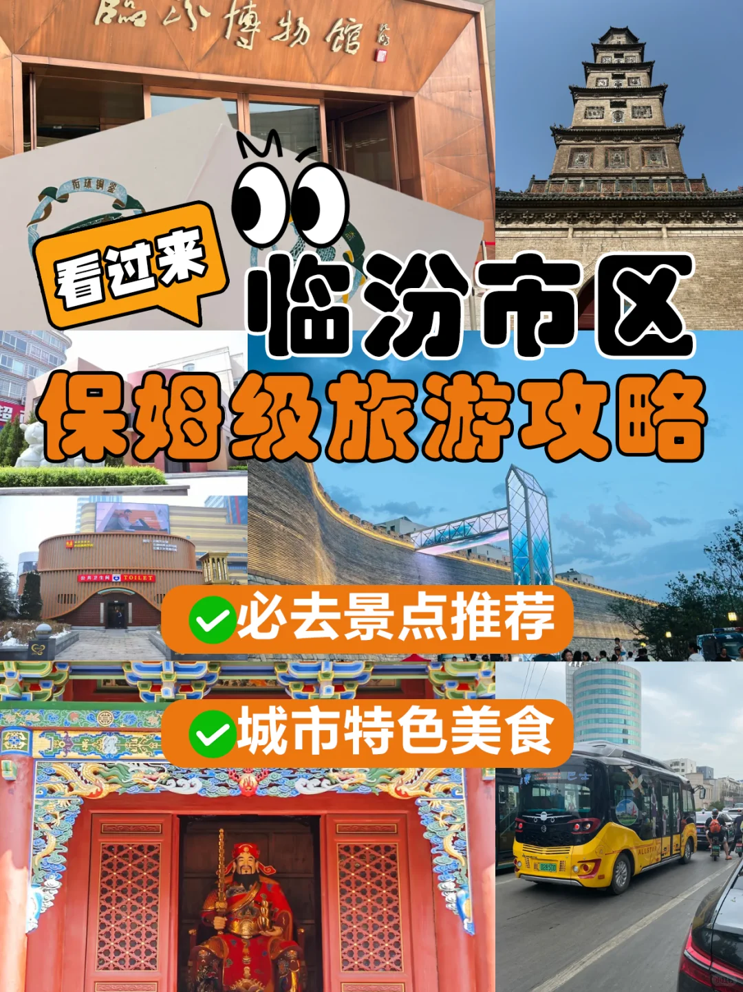 临汾这座宝藏城市 我不允许还有人不知道