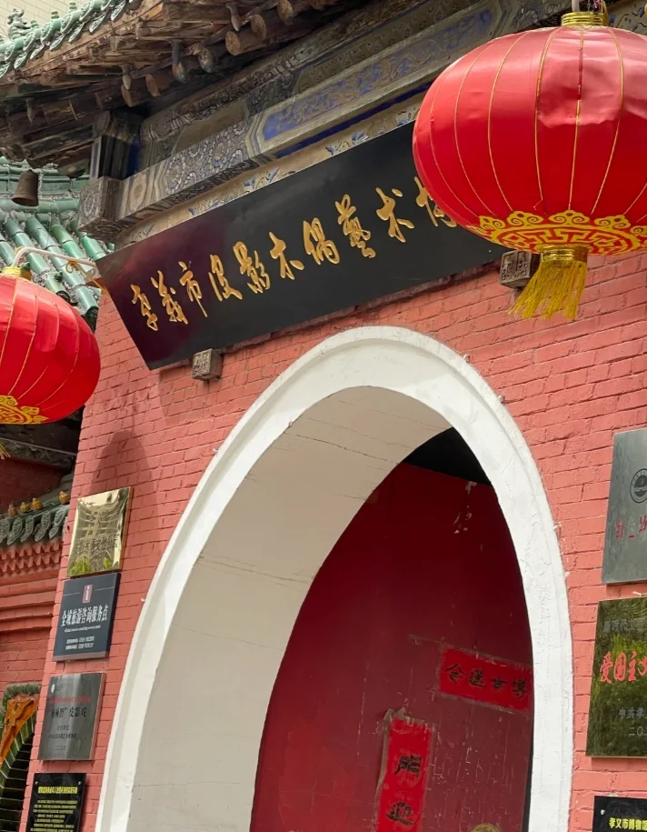 一个人山西行 | 孝义站，解锁小众宝藏小城