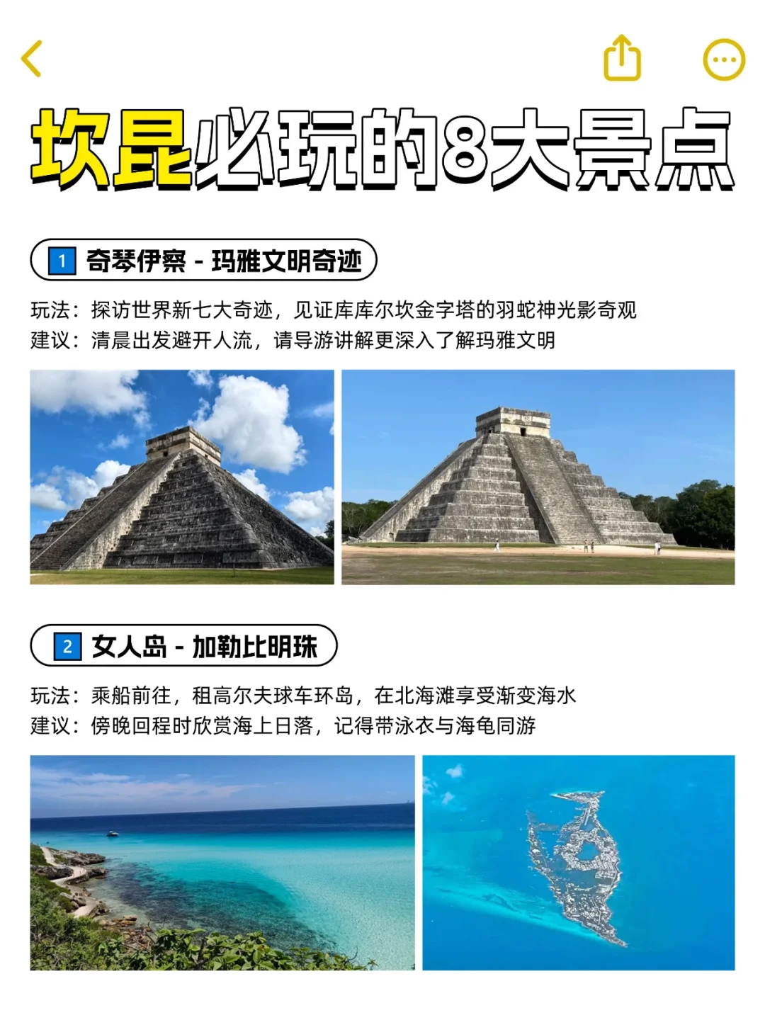 坎昆必玩八大景点💙蓝色仙境+玛雅秘境