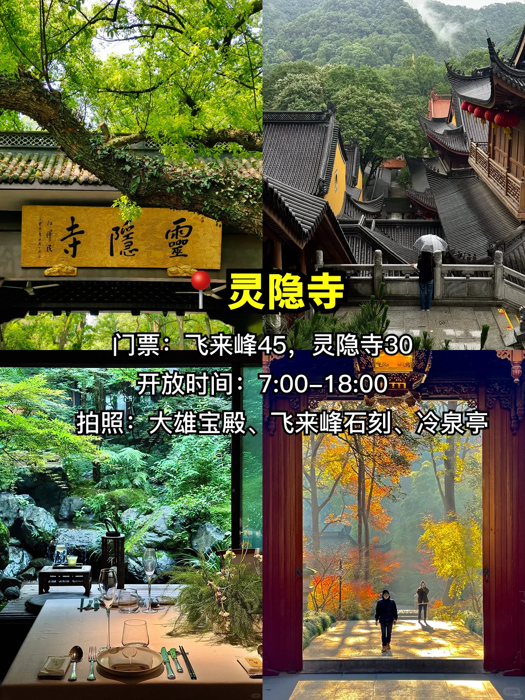 杭州9大必打卡景点合集✅建议点赞收藏👍