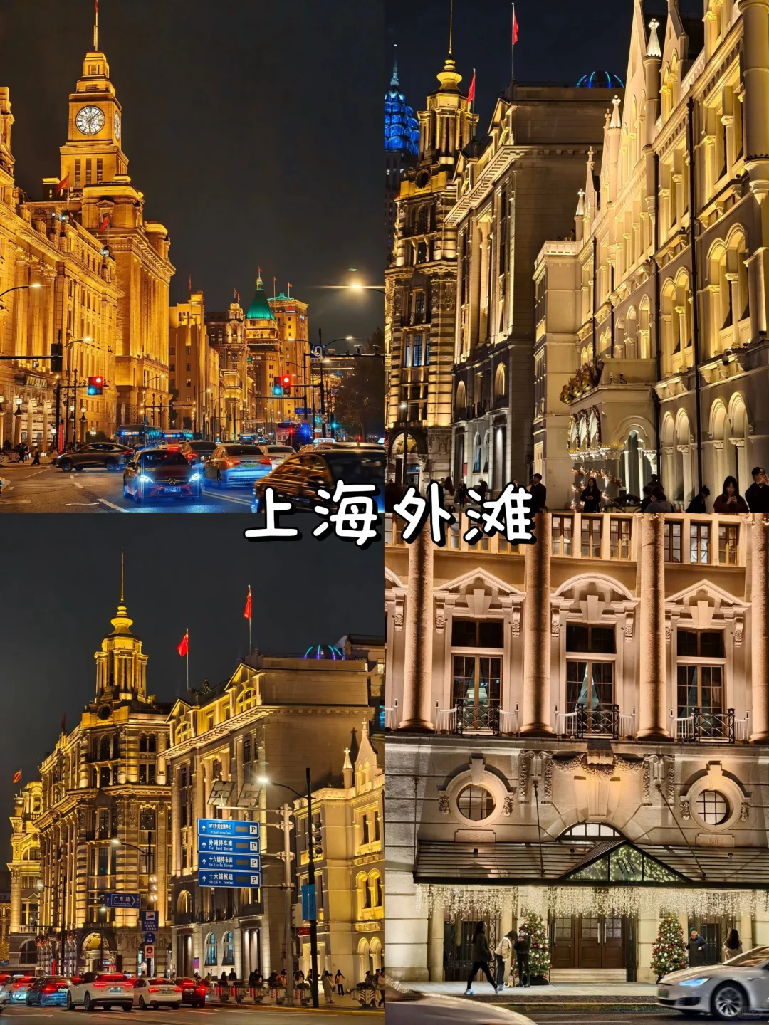 📍上海两天一晚 | 保姆级攻略 | 人均六百💰