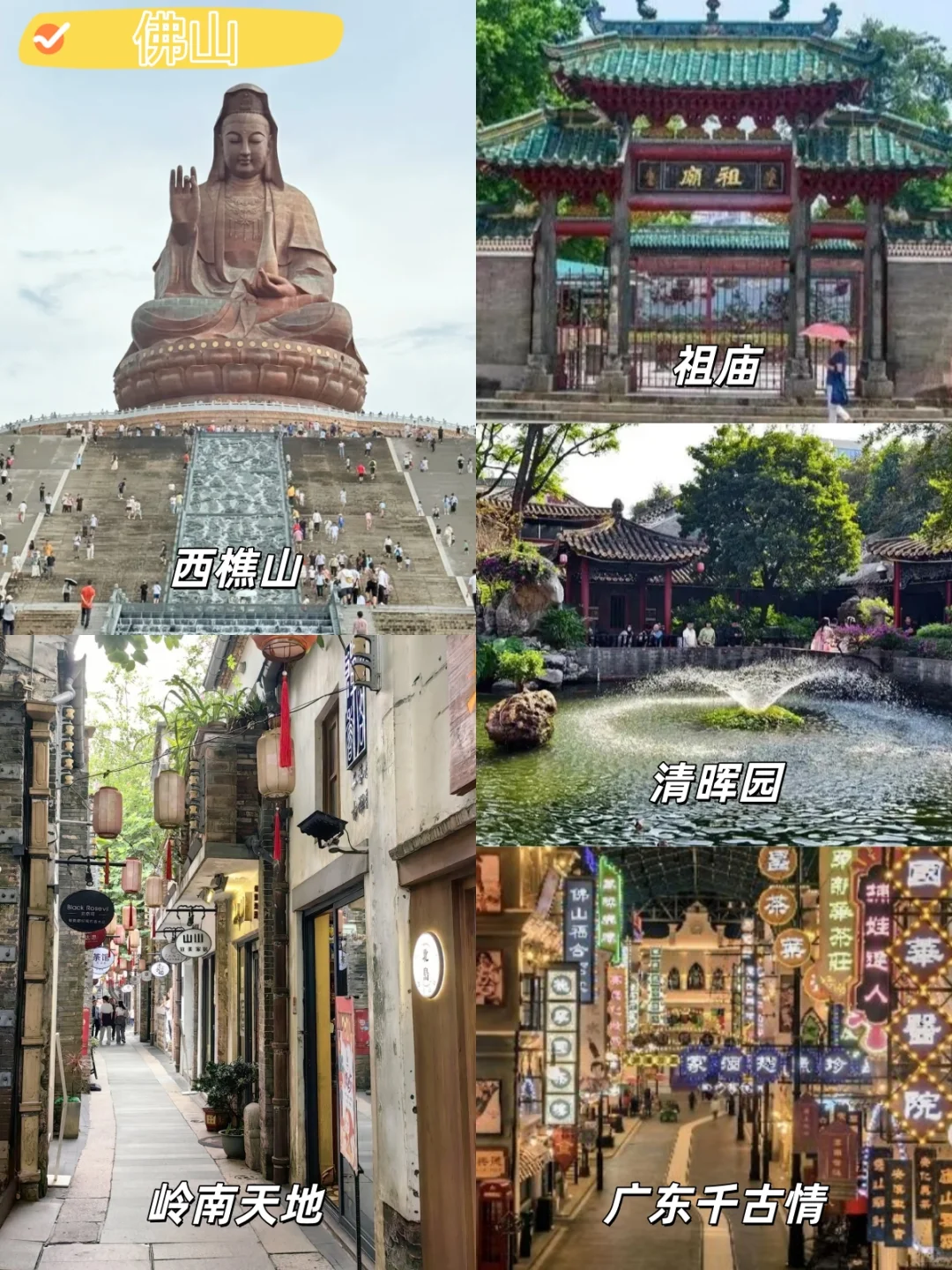 年末旅游计划丨11-12月必去的9个广东城市