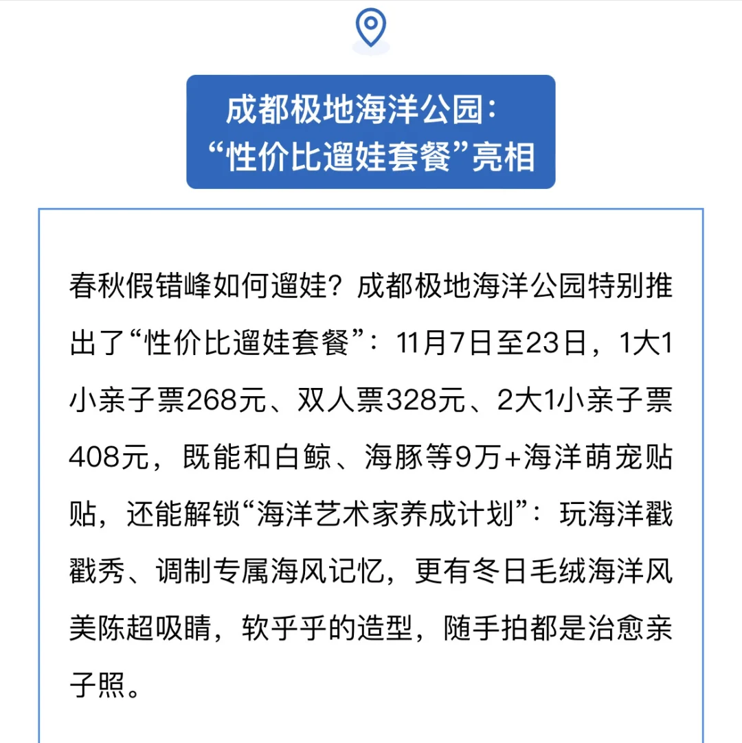 秋假耍起来 这些景区 免！门！票！