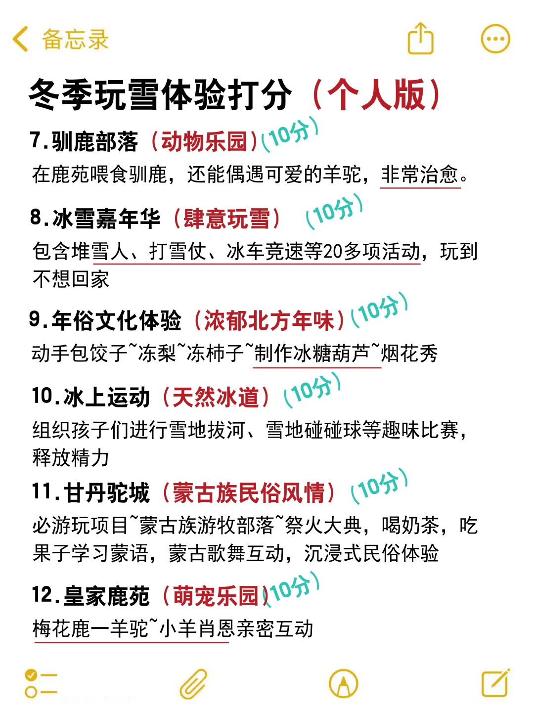 乌兰布统冬季旅游攻略 冬季来必看