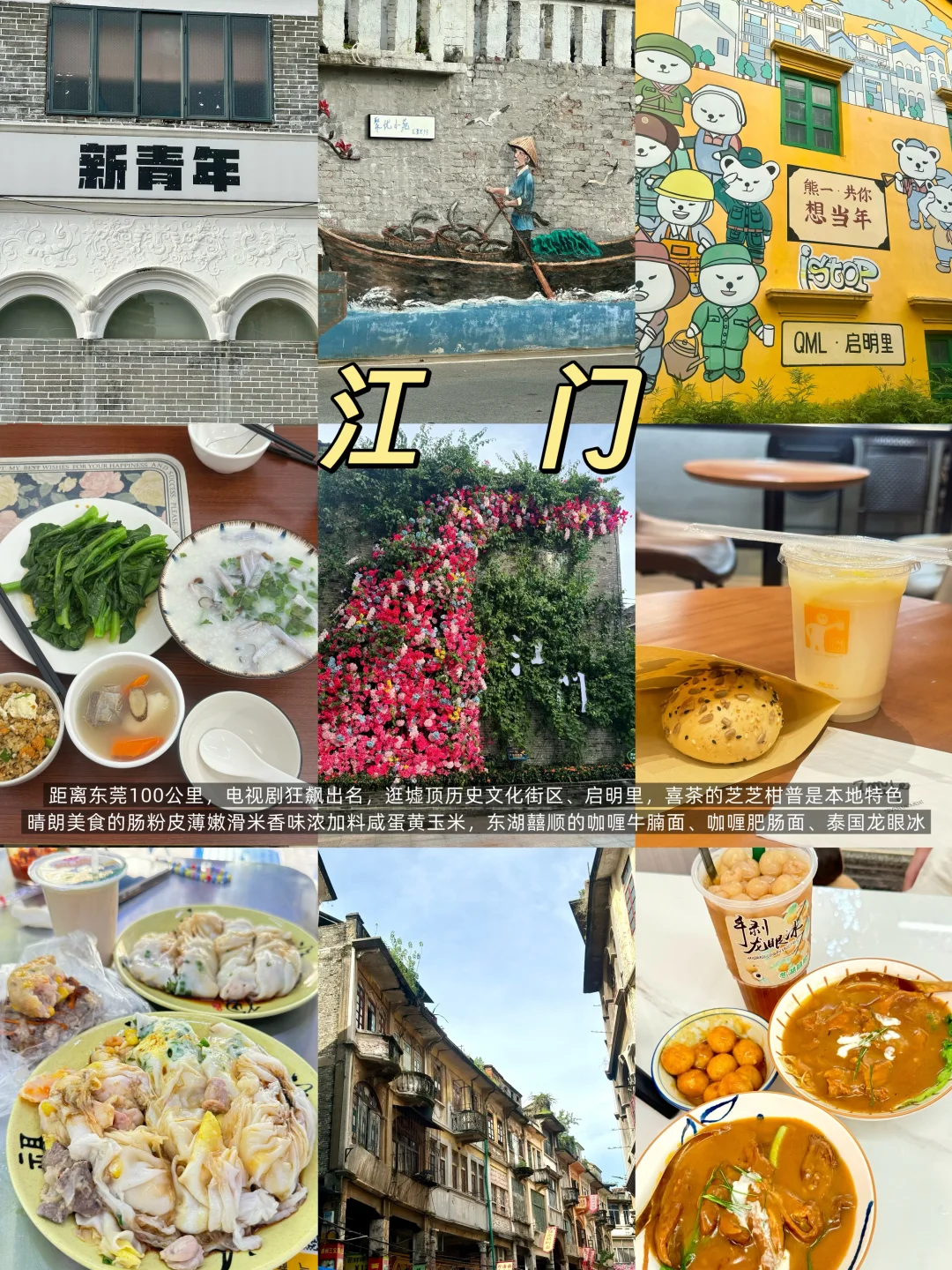 东莞周边🏝️适合秋天放松的14个城市🍂