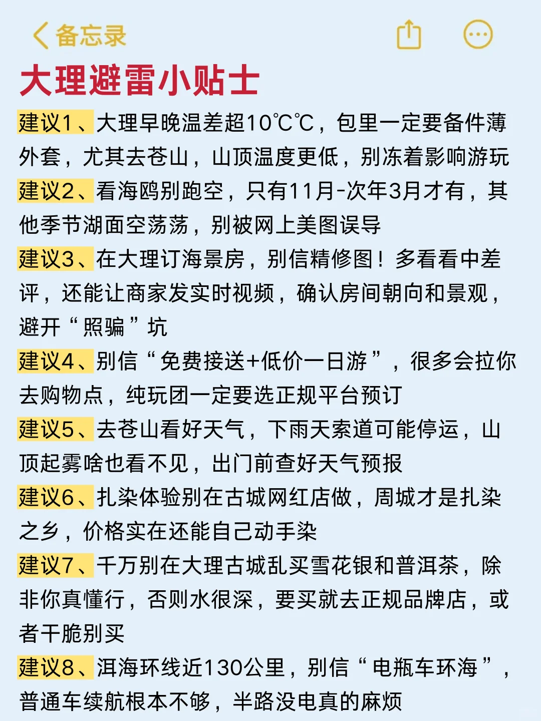 大理旅游攻略👇懒人收藏跟着玩就对了!