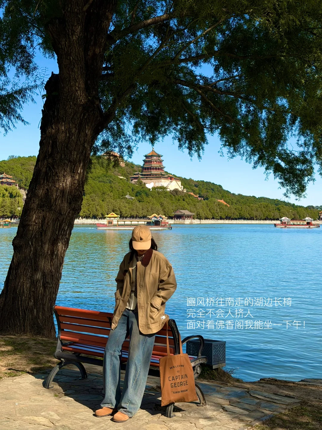 10.20📸颐和园人少景美的小众机位（附攻略