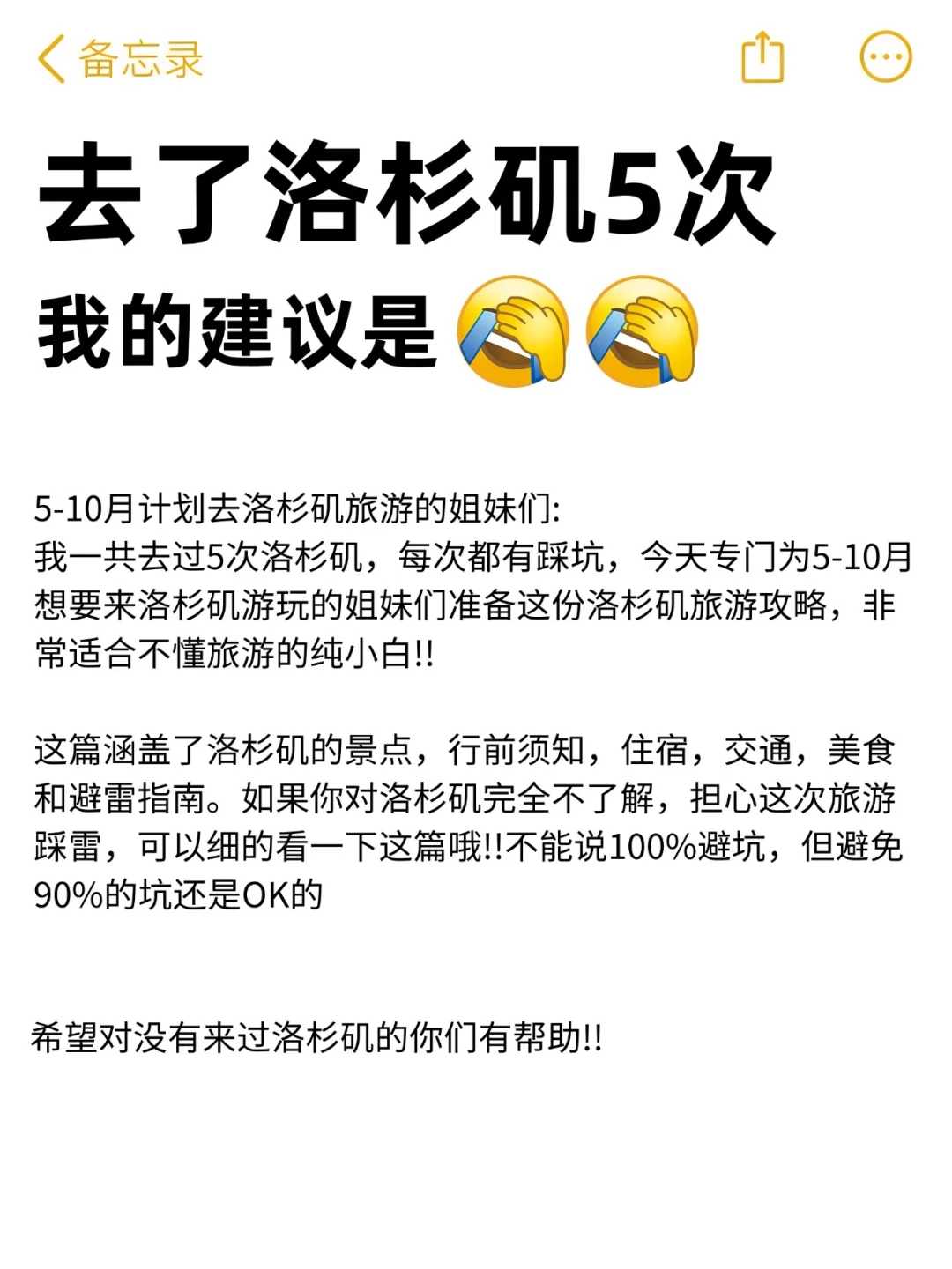 美国｜洛杉矶旅游攻略‼️超详细，建议收藏