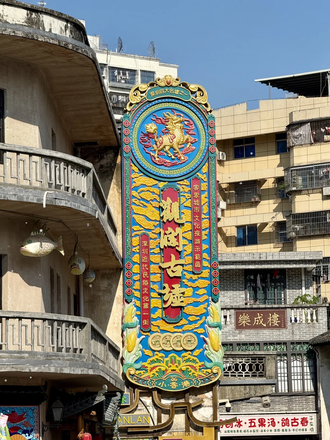 深圳观澜古墟📍百年古村的松弛感疗愈之旅🪨