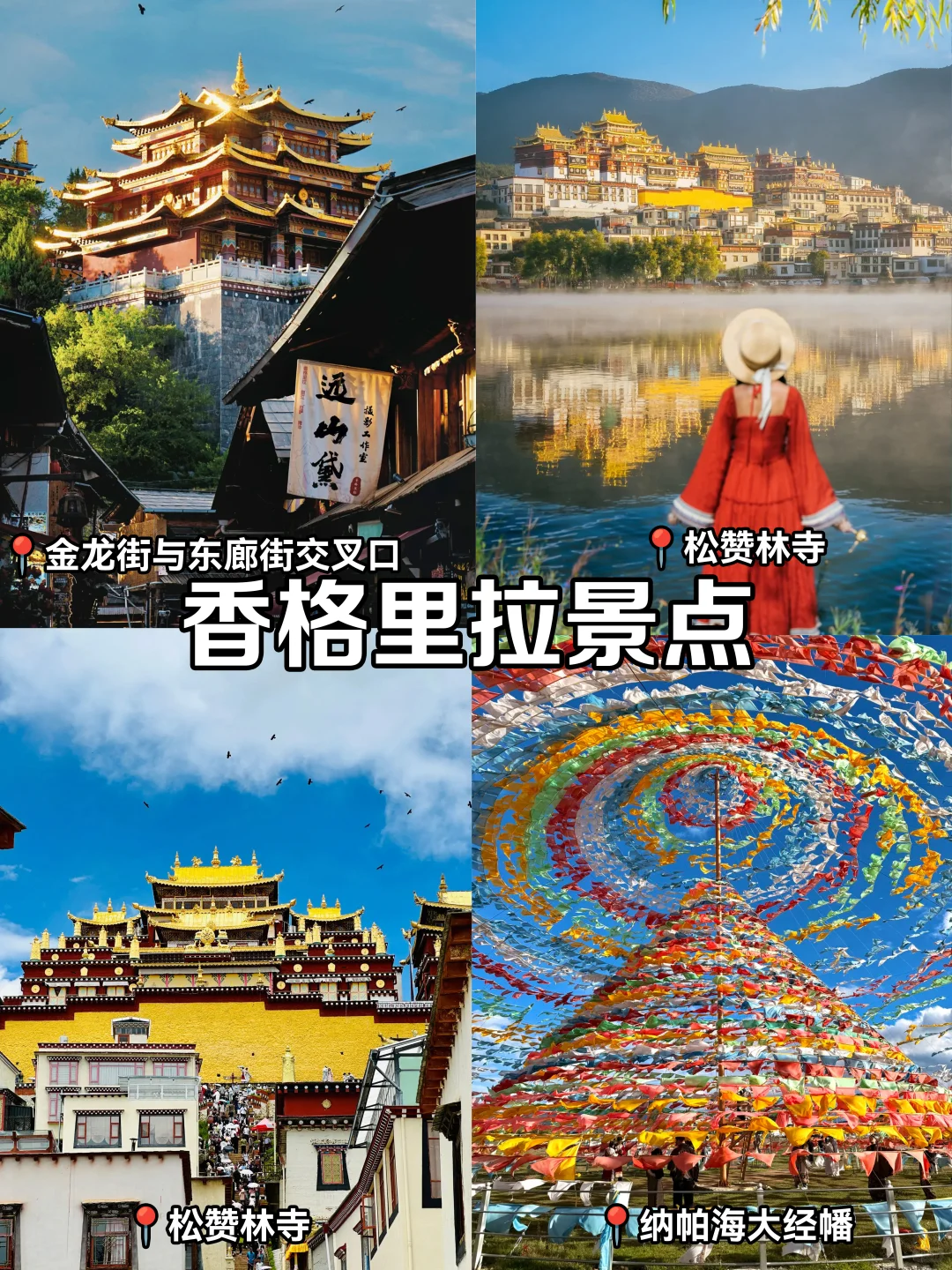 云南旅游攻略｜10-12月去云南旅游这样玩✅
