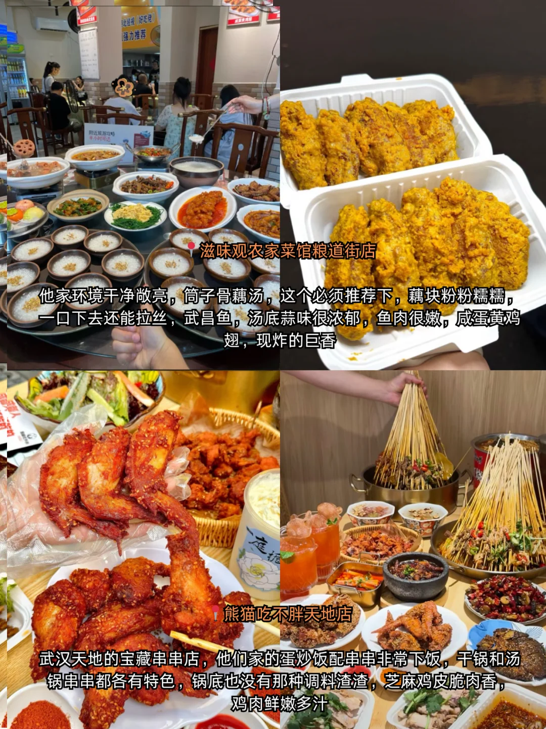 本J人对自己做的武汉攻略甚是满意🥹😀🥹