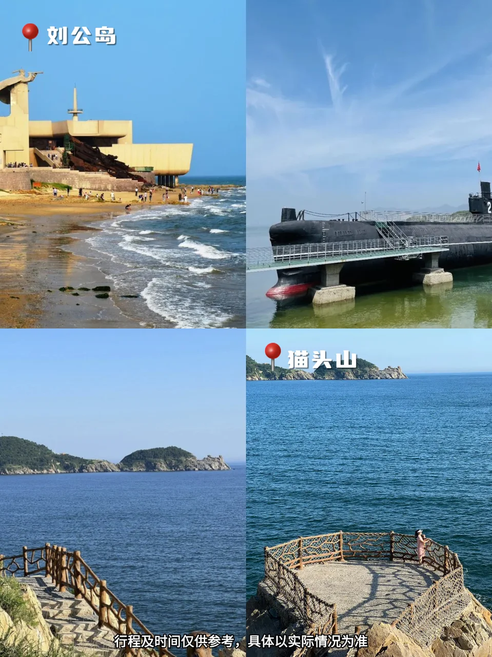 威海懒人旅游福音！滴滴包车真的香