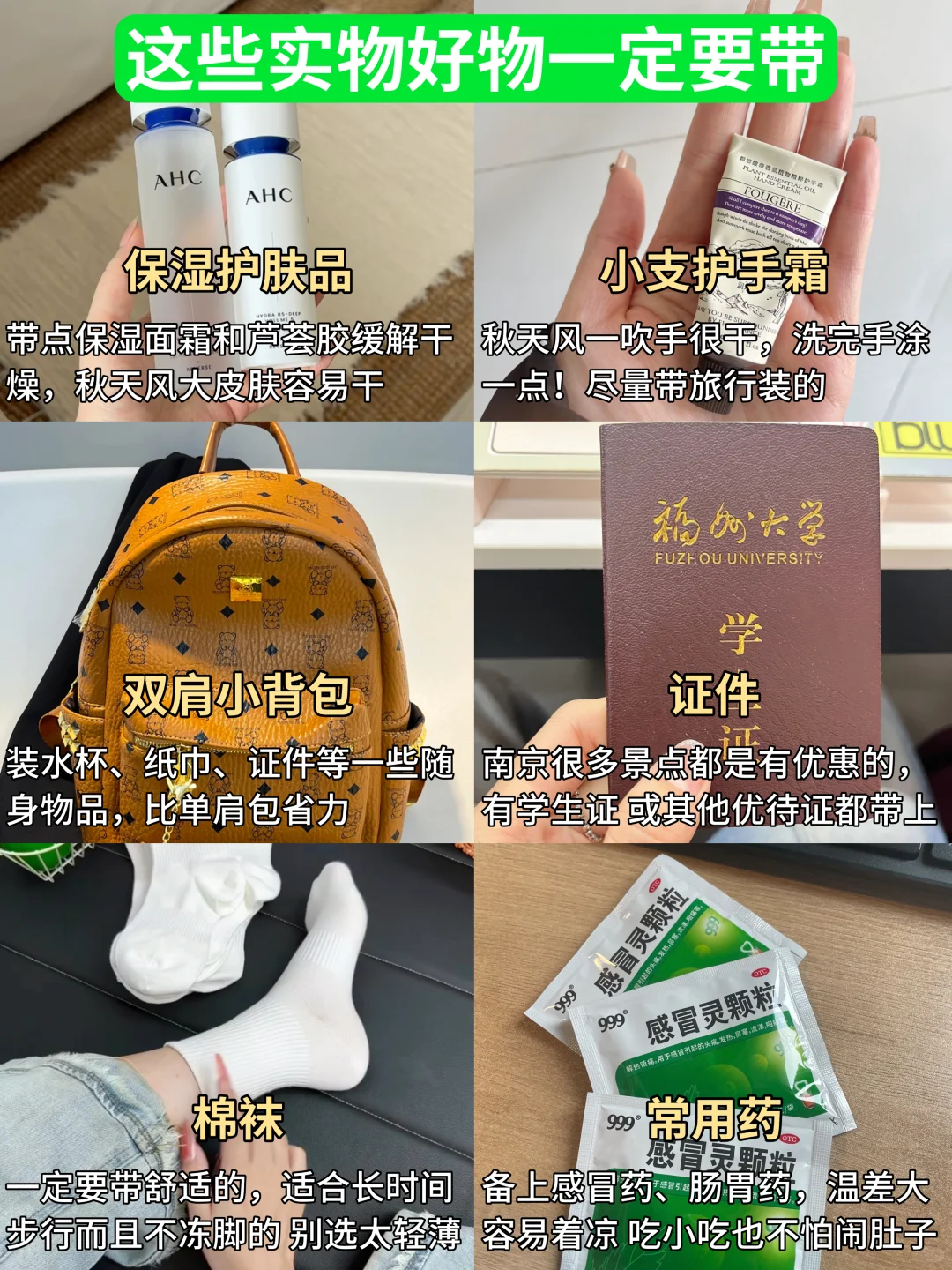 10-11月准备来南京的姐妹，千万要注意了‼