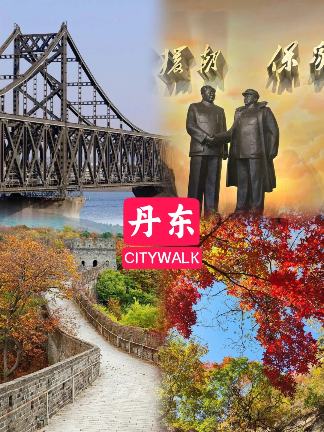 辽宁秋季旅游地推荐，看这篇就够了