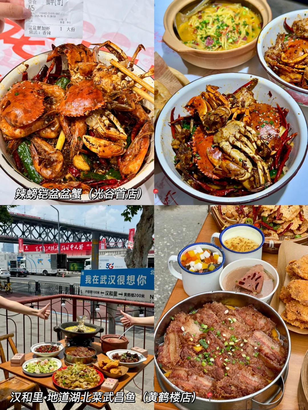 武汉景点锐评。。纯个人主观想法，欢迎补充！！